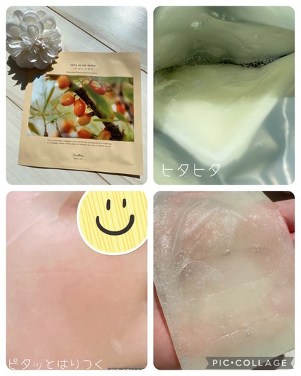 ビタグロウマスク/Dr.Althea/シートマスク・パックを使ったクチコミ(3枚目)