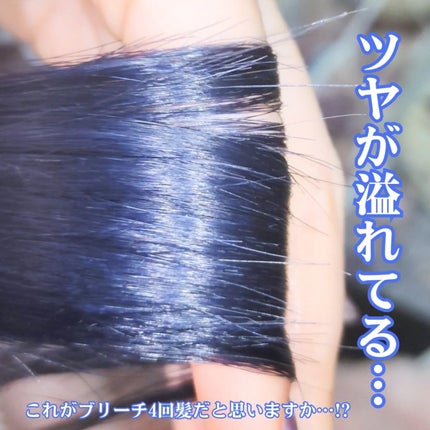 ジュレーム iP タラソリペア キューティクルボンド ヘアオイル/Je l'aime/ヘアオイルを使ったクチコミ(4枚目)