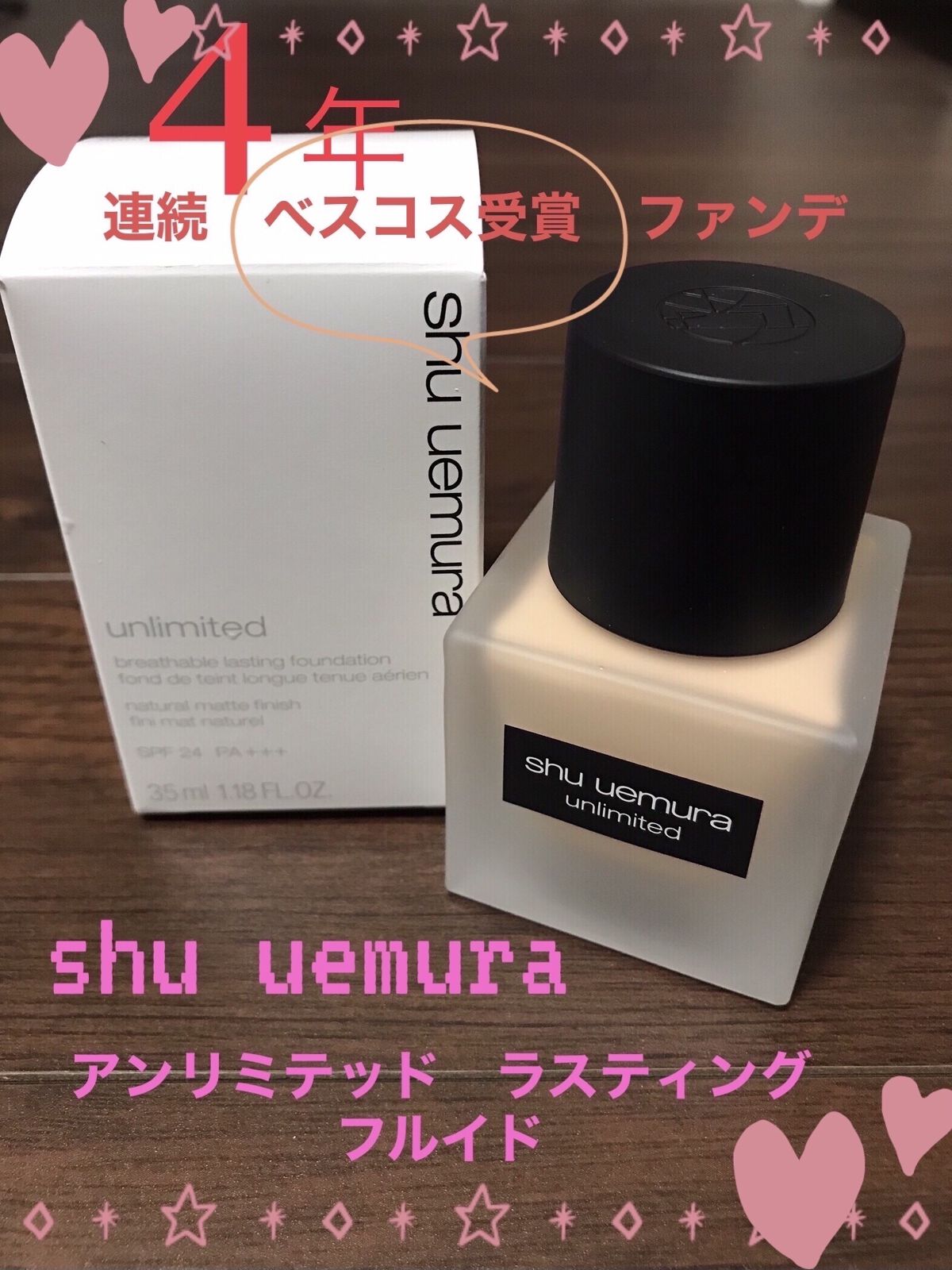 （旧）アンリミテッド ラスティング フルイド/shu uemura/リキッドファンデーションを使ったクチコミ（1枚目）