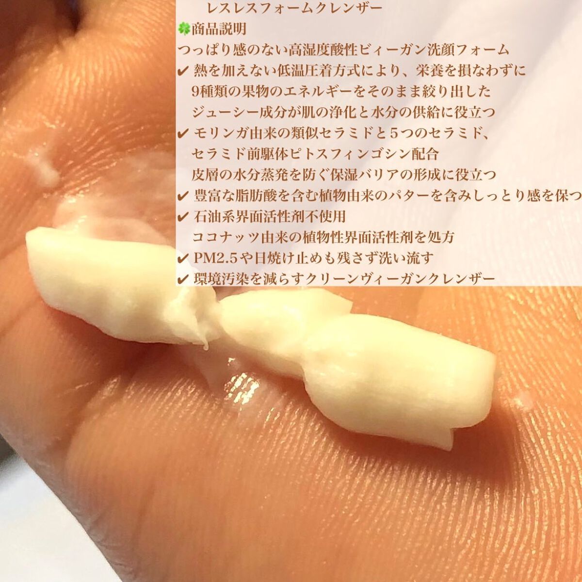 レスレスフォームクレンザー/JUICE TO CLEANSE/洗顔フォームを使ったクチコミ（2枚目）