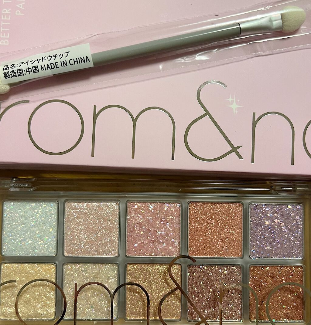 ベターザンパレット/rom&nd/アイシャドウパレットを使ったクチコミ（1枚目）