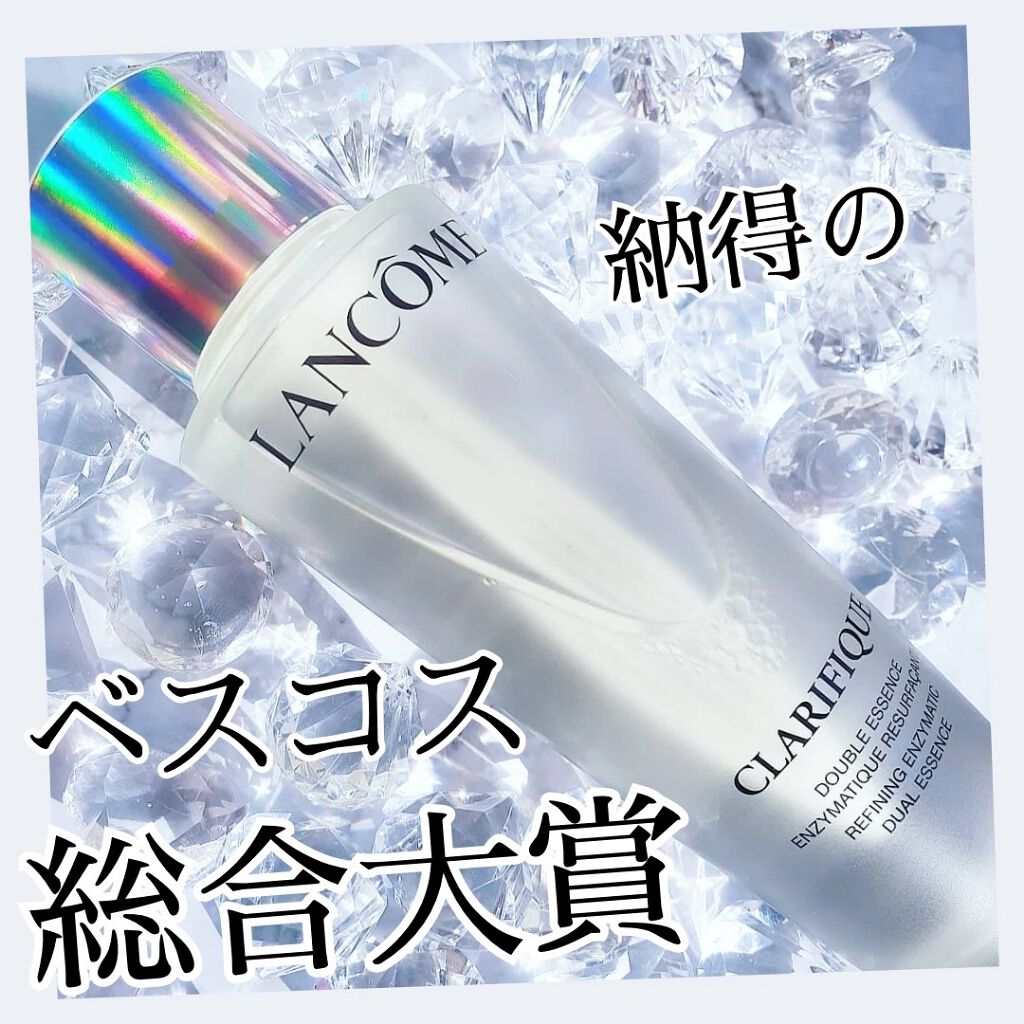 クラリフィック デュアル エッセンス ローション/LANCOME/化粧水を使ったクチコミ（1枚目）
