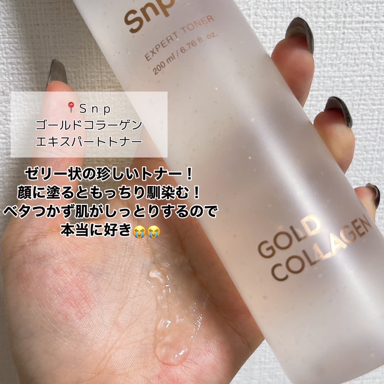 ゴールドコラーゲンエキスパートクリーム/SNP/フェイスクリームを使ったクチコミ(4枚目)