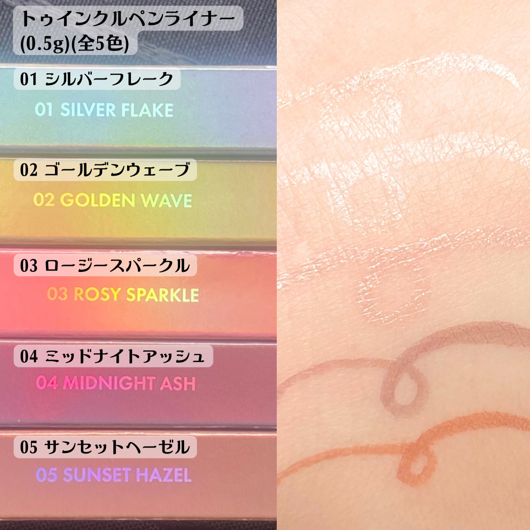 トゥインクルペンライナー/rom&nd/リキッドアイライナーを使ったクチコミ（2枚目）