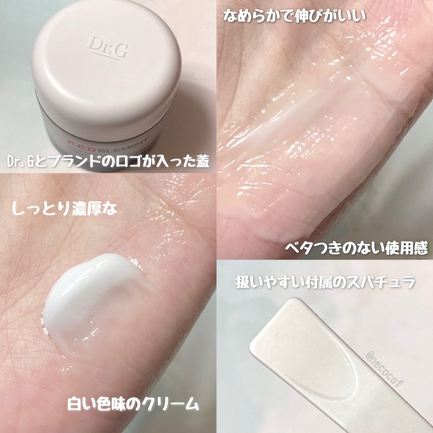 レッドブレミッシュ クリアモイスチャークリーム/Dr.G/フェイスクリームを使ったクチコミ(4枚目)