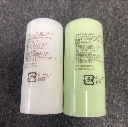 薬用ソフトストーンW/デオナチュレ/デオドラント・制汗剤を使ったクチコミ(3枚目)