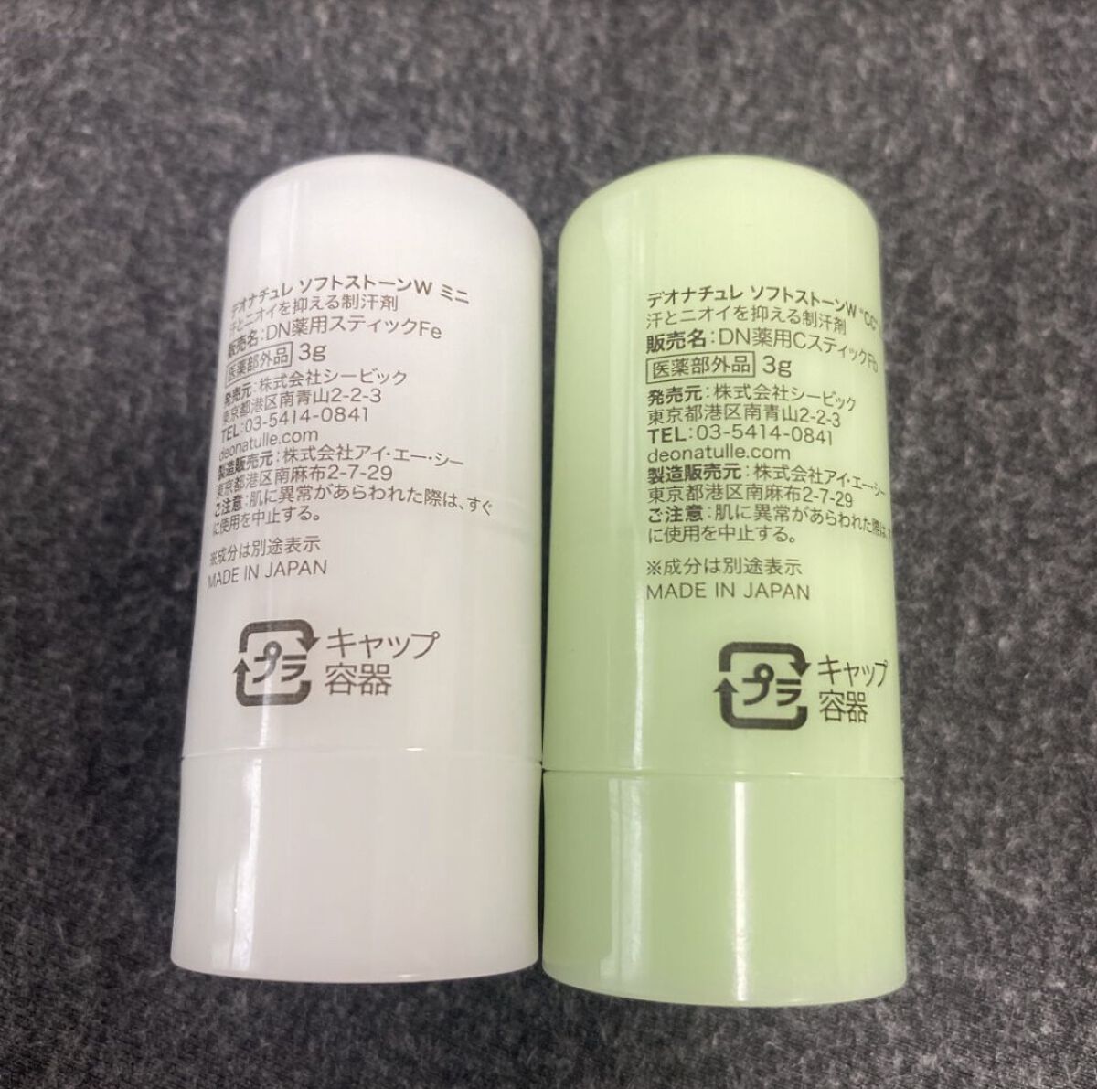 薬用ソフトストーンＷ ”カラーコントロール”/デオナチュレ/デオドラント・制汗剤を使ったクチコミ（2枚目）