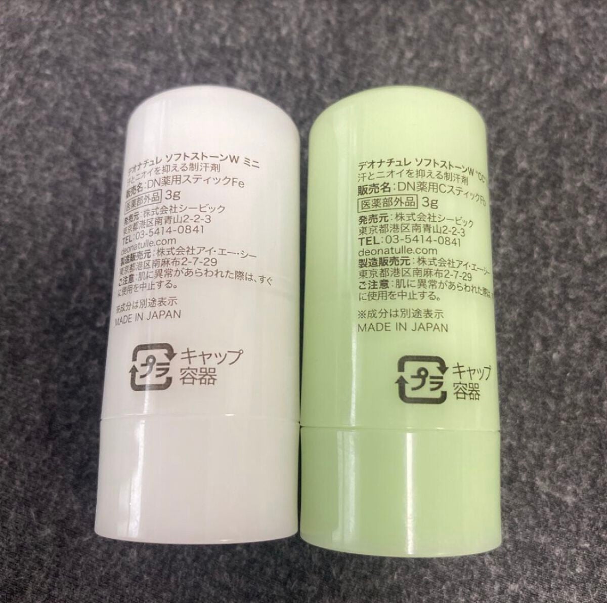 薬用ソフトストーンW ”カラーコントロール”/デオナチュレ/デオドラント・制汗剤を使ったクチコミ(2枚目)