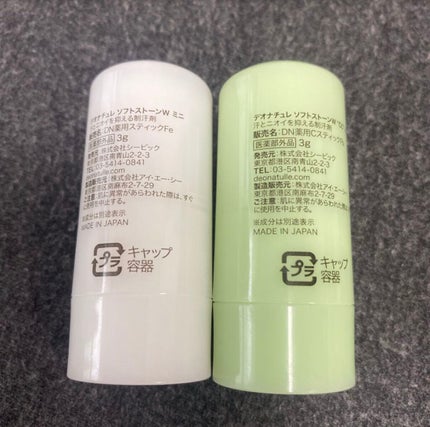 薬用ソフトストーンW ”カラーコントロール”/デオナチュレ/デオドラント・制汗剤を使ったクチコミ(2枚目)