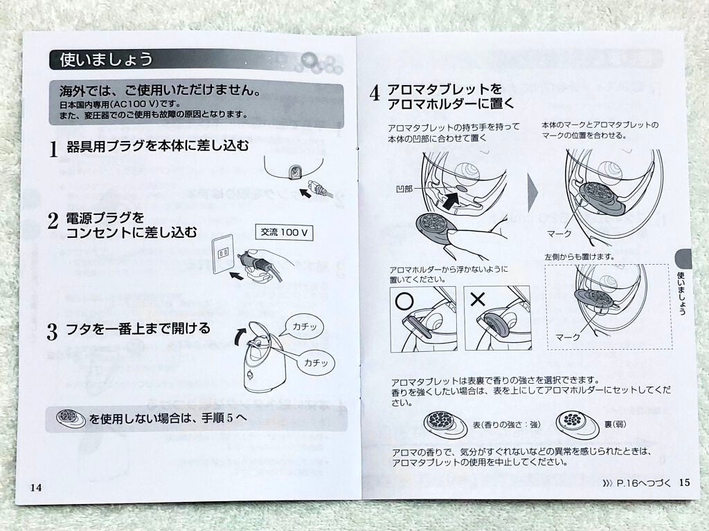 スチーマー ナノケア EH-SA3B|Panasonicの使い方を徹底解説 スチーマー ナノケア EH-SA3B|Panasonicの使い方を徹底解説