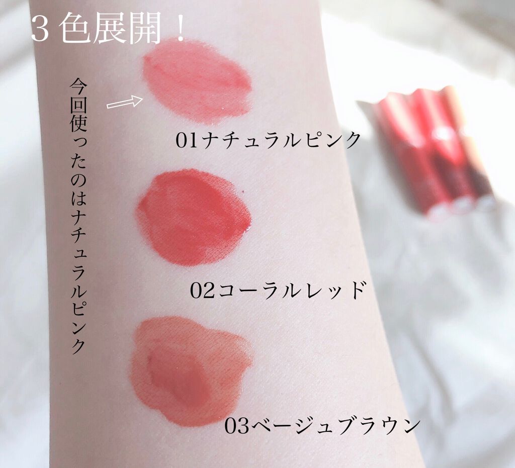 ウォータリーティントリップ/CEZANNE/リップティントを使ったクチコミ（3枚目）