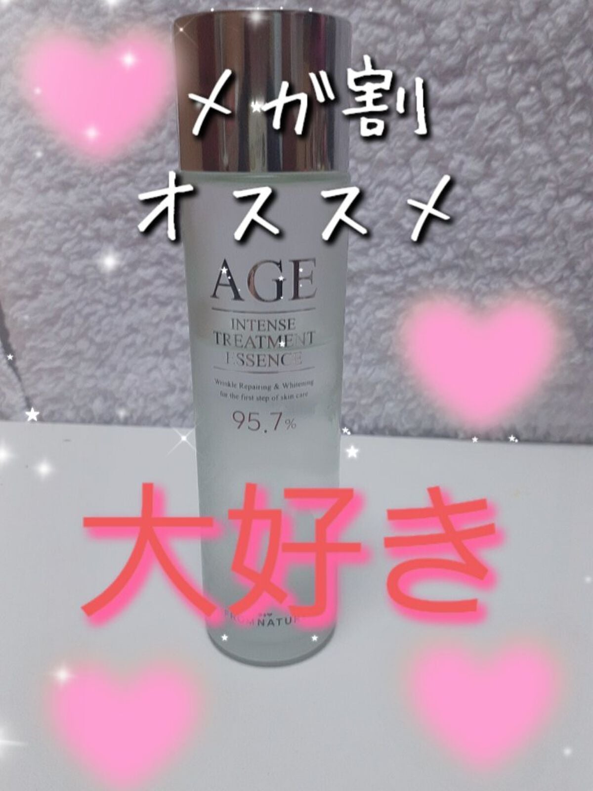 エイジ トリートメント エッセンス 95.7%/FROM NATURE/化粧水を使ったクチコミ(1枚目)