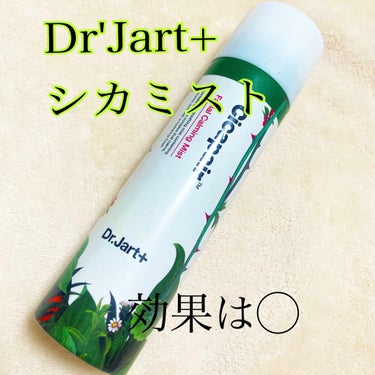 ドクタージャルト シカペアー フェイシャルカーミングミスト/Dr.Jart＋/ミスト状化粧水を使ったクチコミ（1枚目）