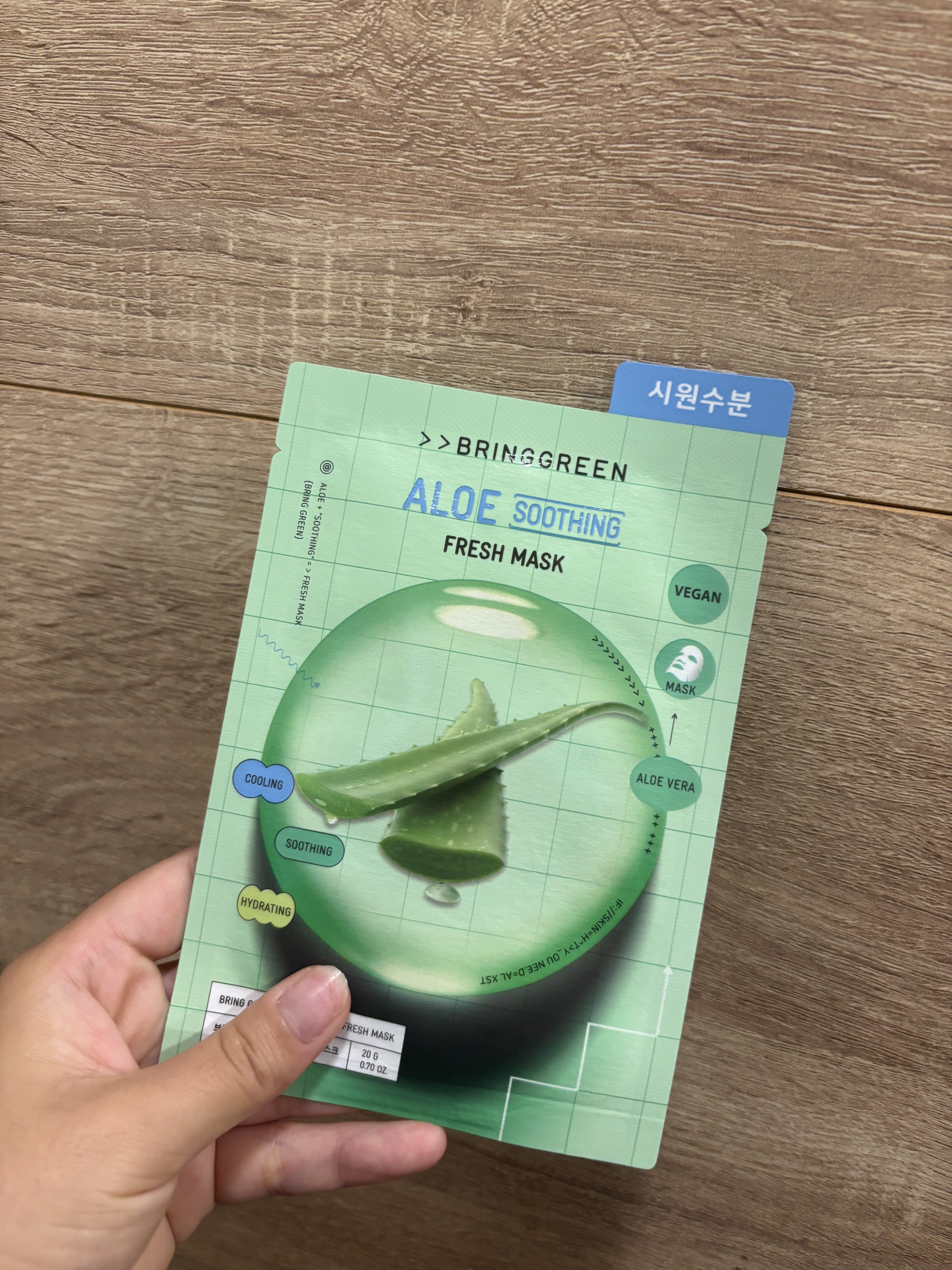 アロエスージングフレッシュマスクパック/BRING GREEN/シートマスク・パックを使ったクチコミ（1枚目）