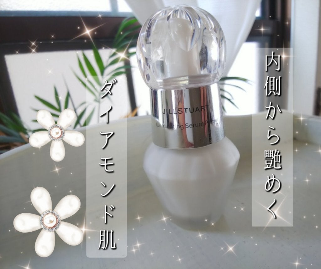 ジルスチュアート イルミネイティング セラムプライマー/JILL STUART/化粧下地を使ったクチコミ(1枚目)
