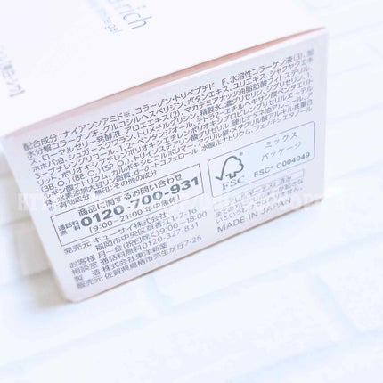 スーパーオールインワン美容ジェルクリーム コラリッチEX/コラリッチ/オールインワン化粧品を使ったクチコミ(2枚目)