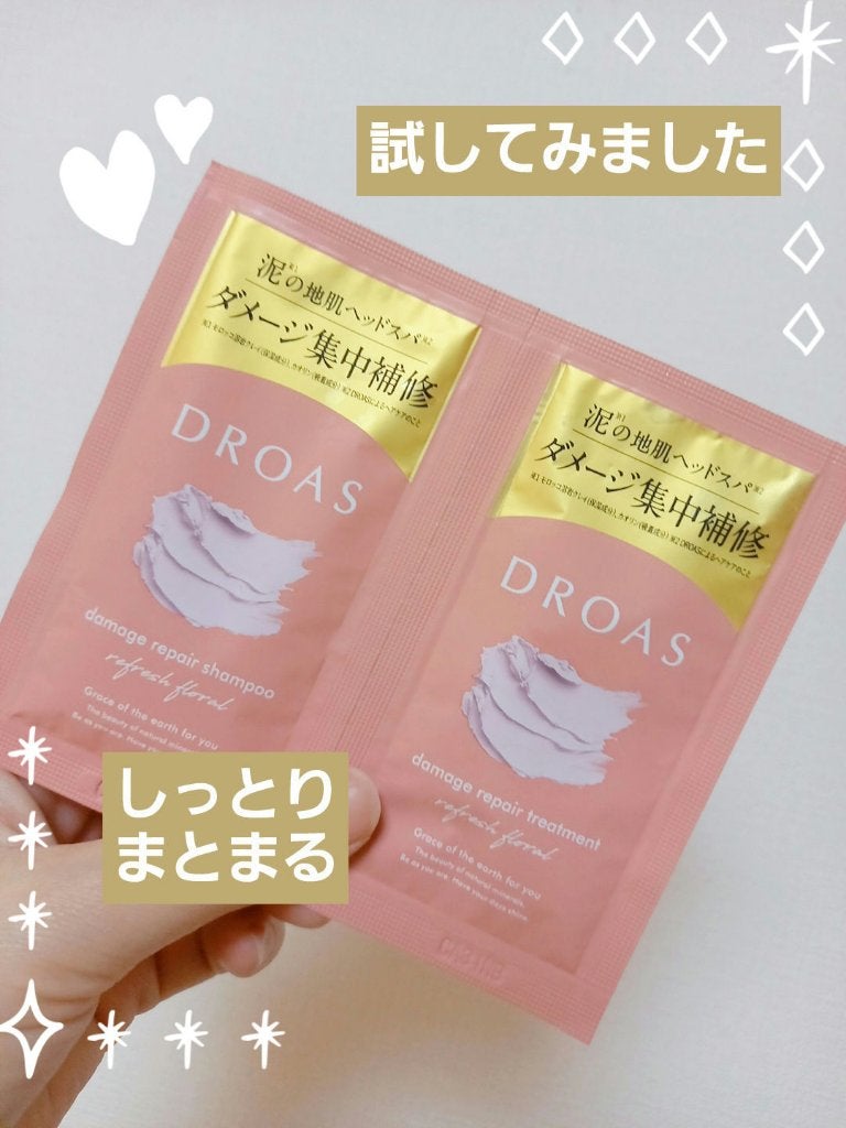 ダメージリペアシャンプー/トリートメント/DROAS/市販シャンプーを使ったクチコミ(1枚目)