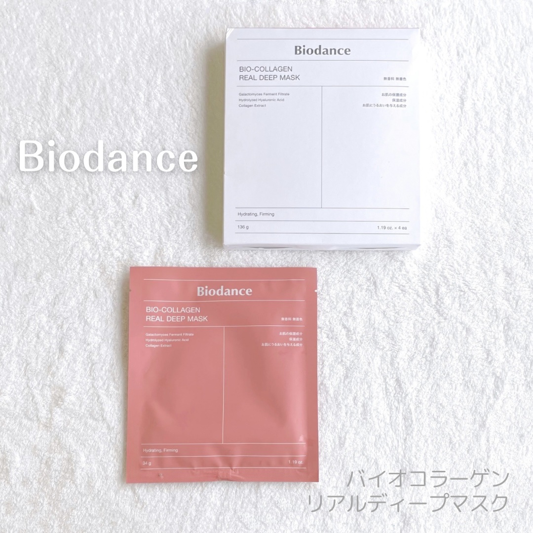 バイオコラーゲンリアルディープマスク/Biodance/シートマスク・パックを使ったクチコミ（1枚目）