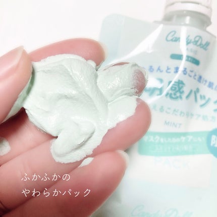 ブライトピュアクリーム/CandyDoll/化粧下地を使ったクチコミ(2枚目)