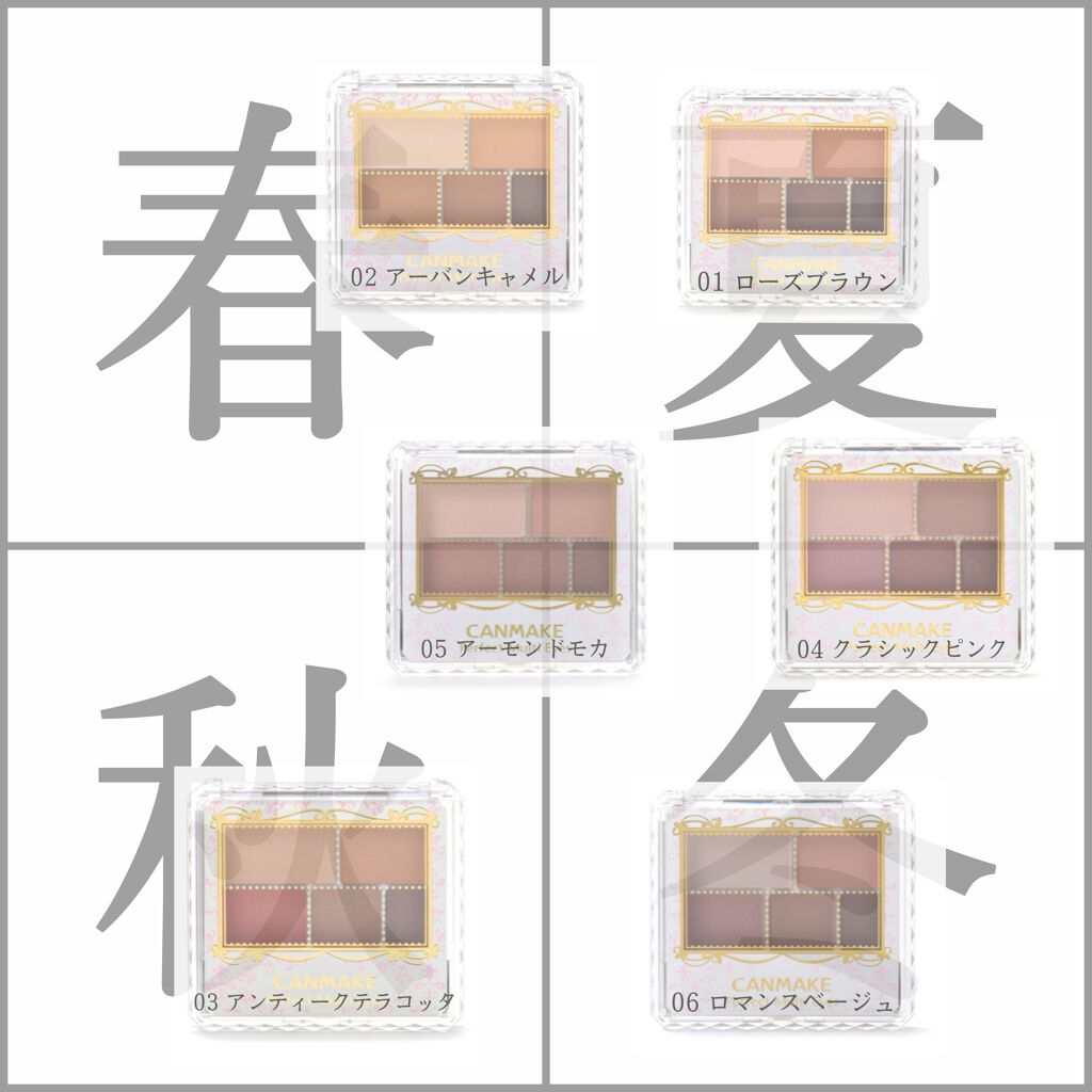 パーフェクトマルチアイズ/キャンメイク/アイシャドウパレットを使ったクチコミ(2枚目)