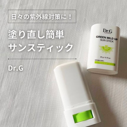 グリーンマイルドサンスティック SPF50+ PA++++/Dr.G/日焼け止めスティックを使ったクチコミ(1枚目)
