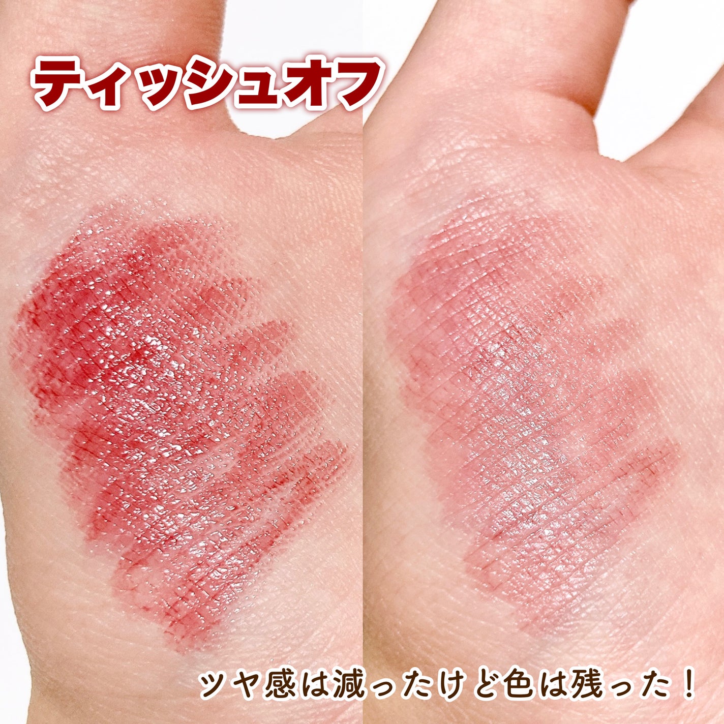 むちぷるティント/キャンメイク/リップティントを使ったクチコミ(5枚目)