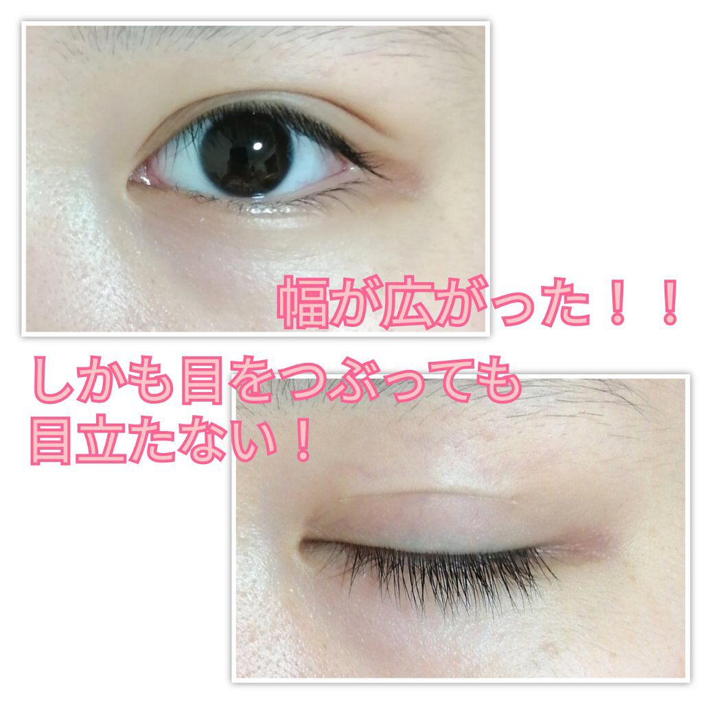 ワンダーアイリッドテープ Extra/D-UP/二重まぶた用アイテムを使ったクチコミ（3枚目）