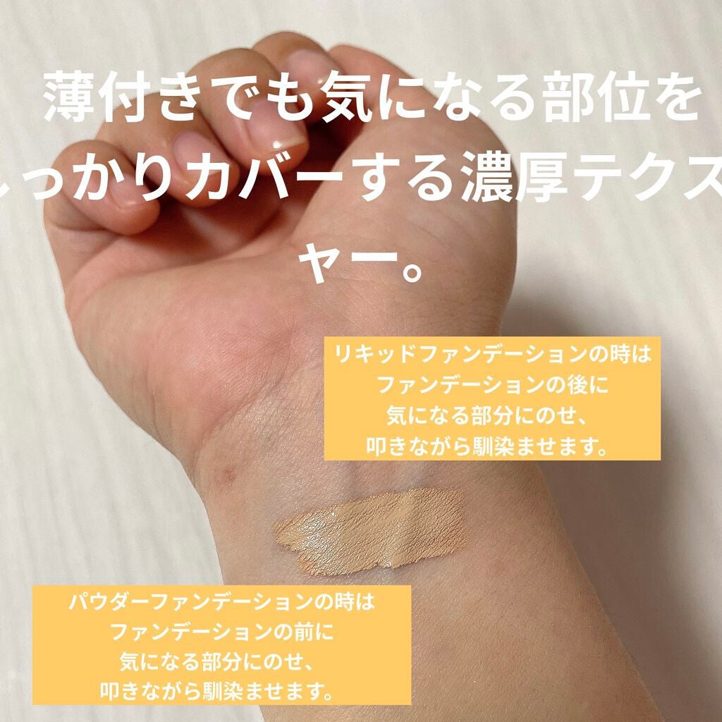 カバーパーフェクション チップコンシーラー/the SAEM/リキッドコンシーラーを使ったクチコミ(2枚目)