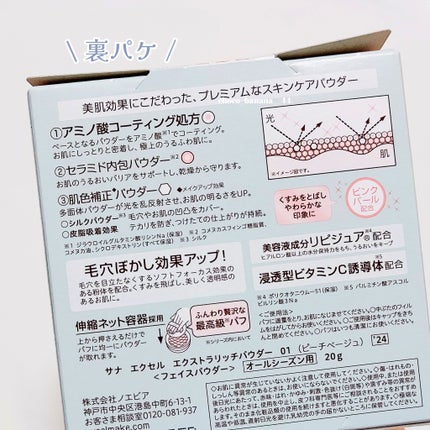 エクセル エクストラリッチパウダー'24/excel/ルースパウダーを使ったクチコミ(9枚目)