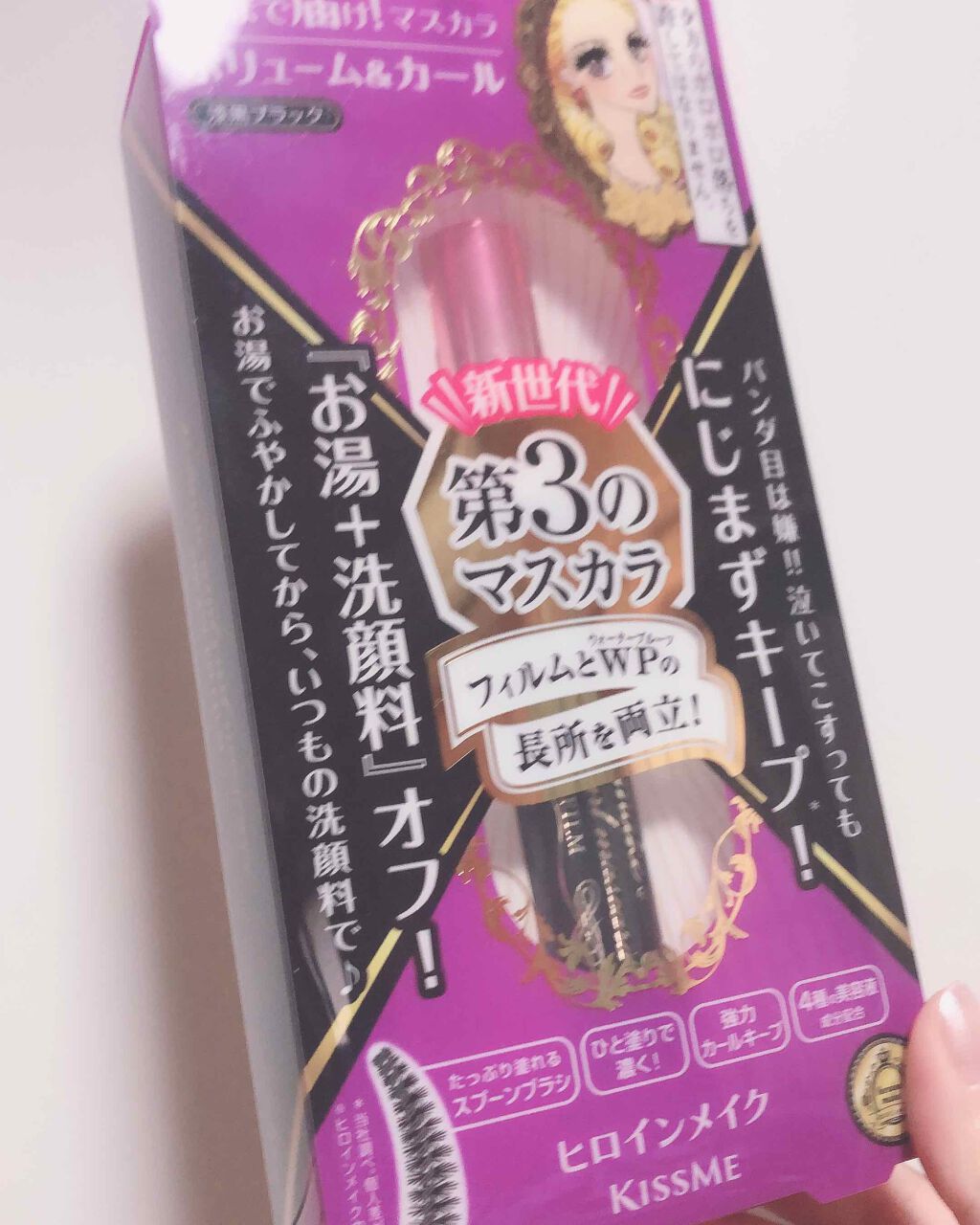 ロング&カールマスカラ アドバンストフィルム/ヒロインメイク/マスカラを使ったクチコミ(1枚目)