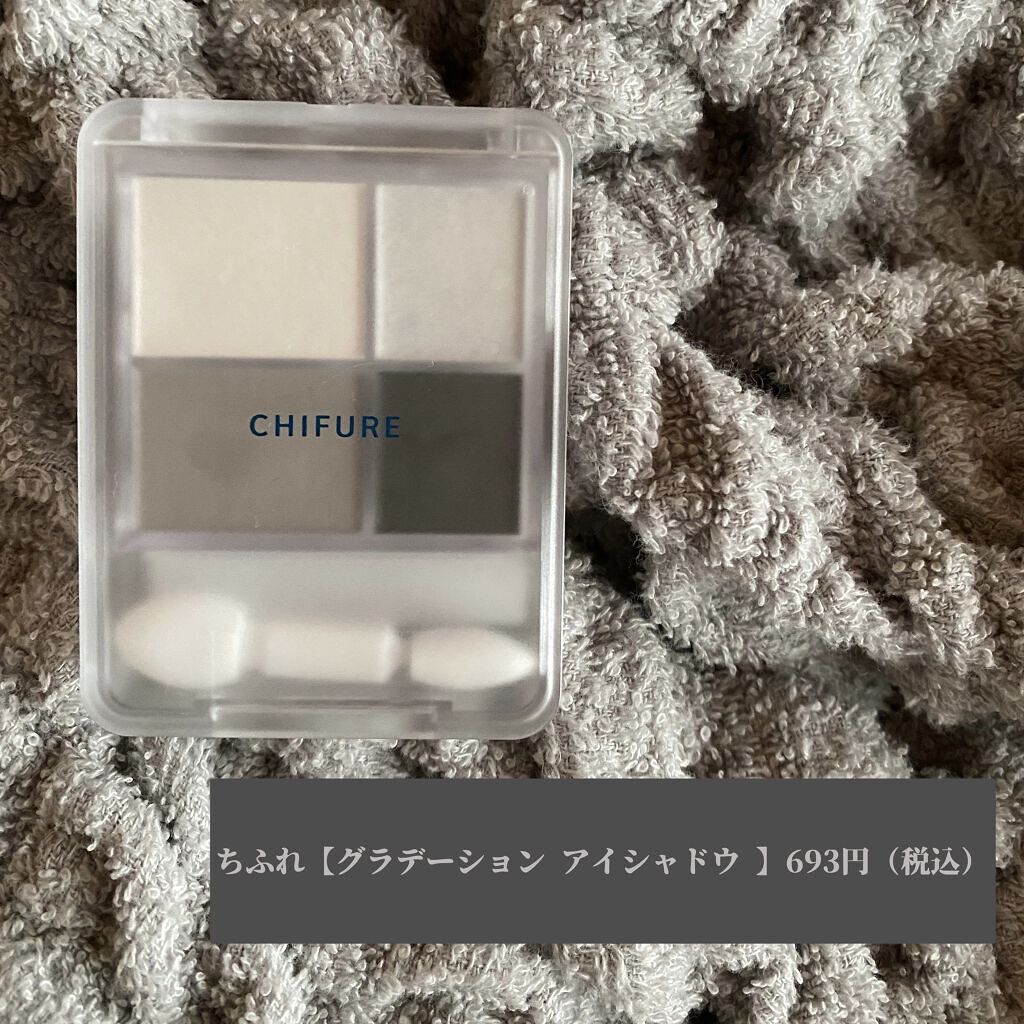 グラデーション アイシャドウ/ちふれ/アイシャドウパレットを使ったクチコミ（1枚目）