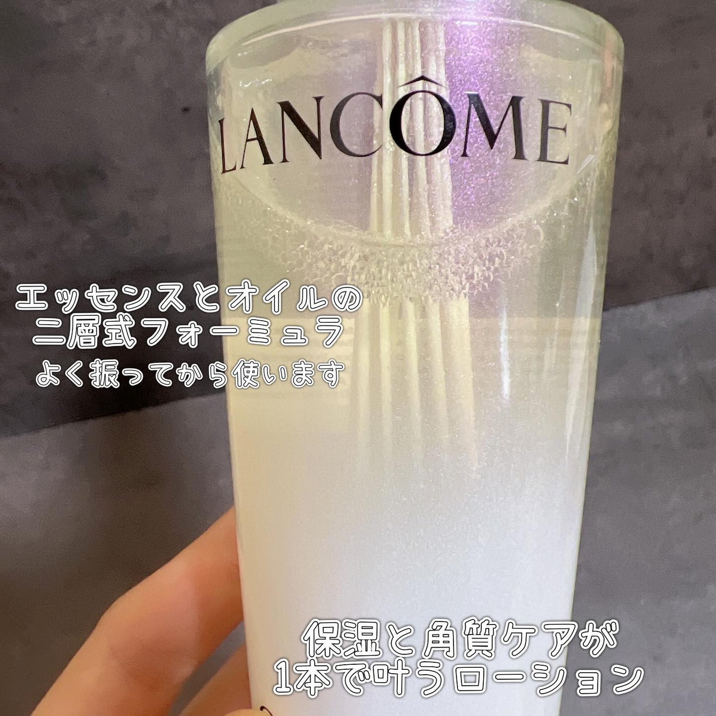 クラリフィック デュアル エッセンス ローション EX/LANCOME/化粧水を使ったクチコミ(2枚目)