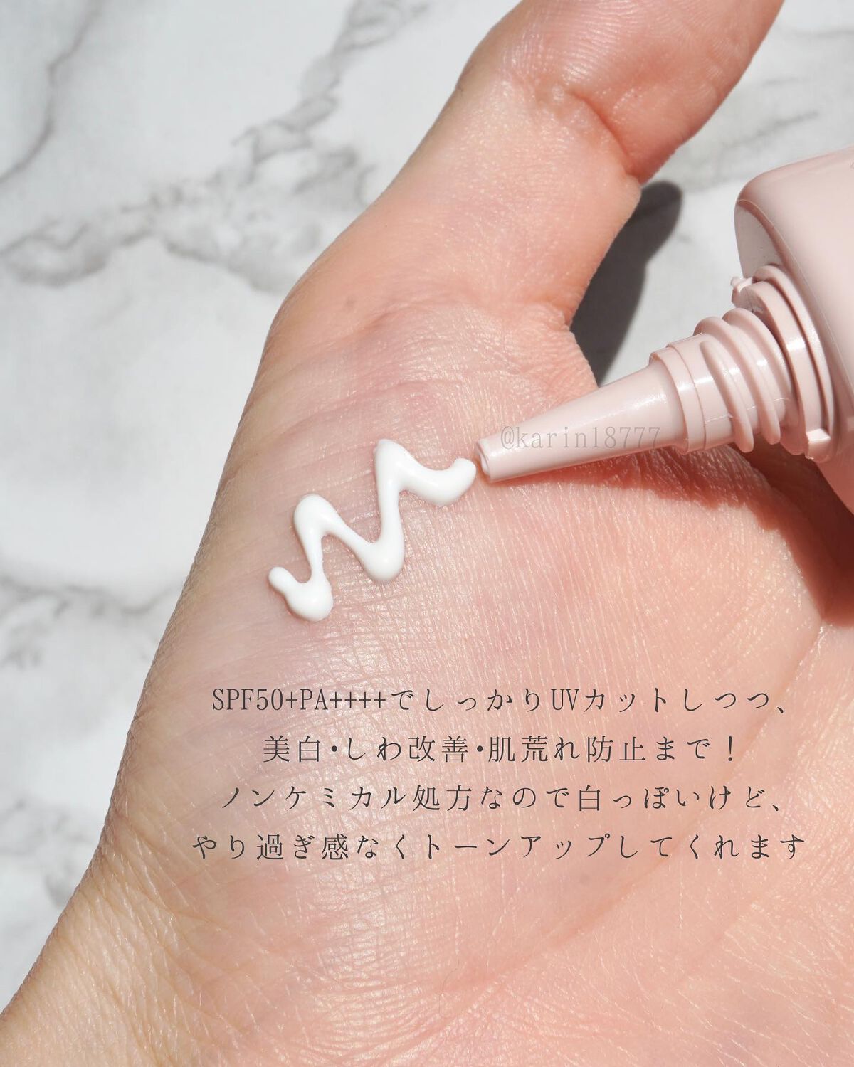 リンクル美白UVジェル /Yunth/日焼け止め・UVケアを使ったクチコミ（3枚目）