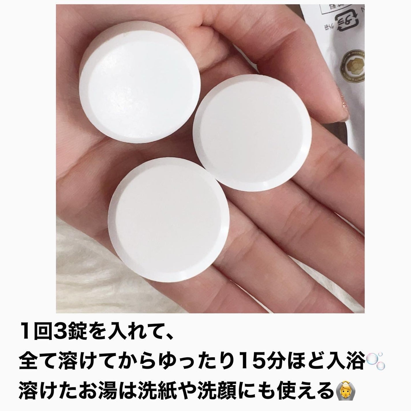 中性重炭酸入浴料BEAUTY/BARTH/炭酸系入浴剤を使ったクチコミ(2枚目)