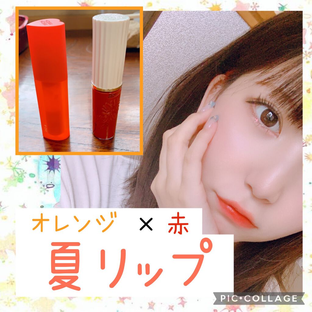 リキッドルージュ ティント(1/5新発売) 01　カクテルチェリー（みずみずしく鮮やかなチェリーレッド）/PAUL & JOE BEAUTE/リップティントを使ったクチコミ（1枚目）