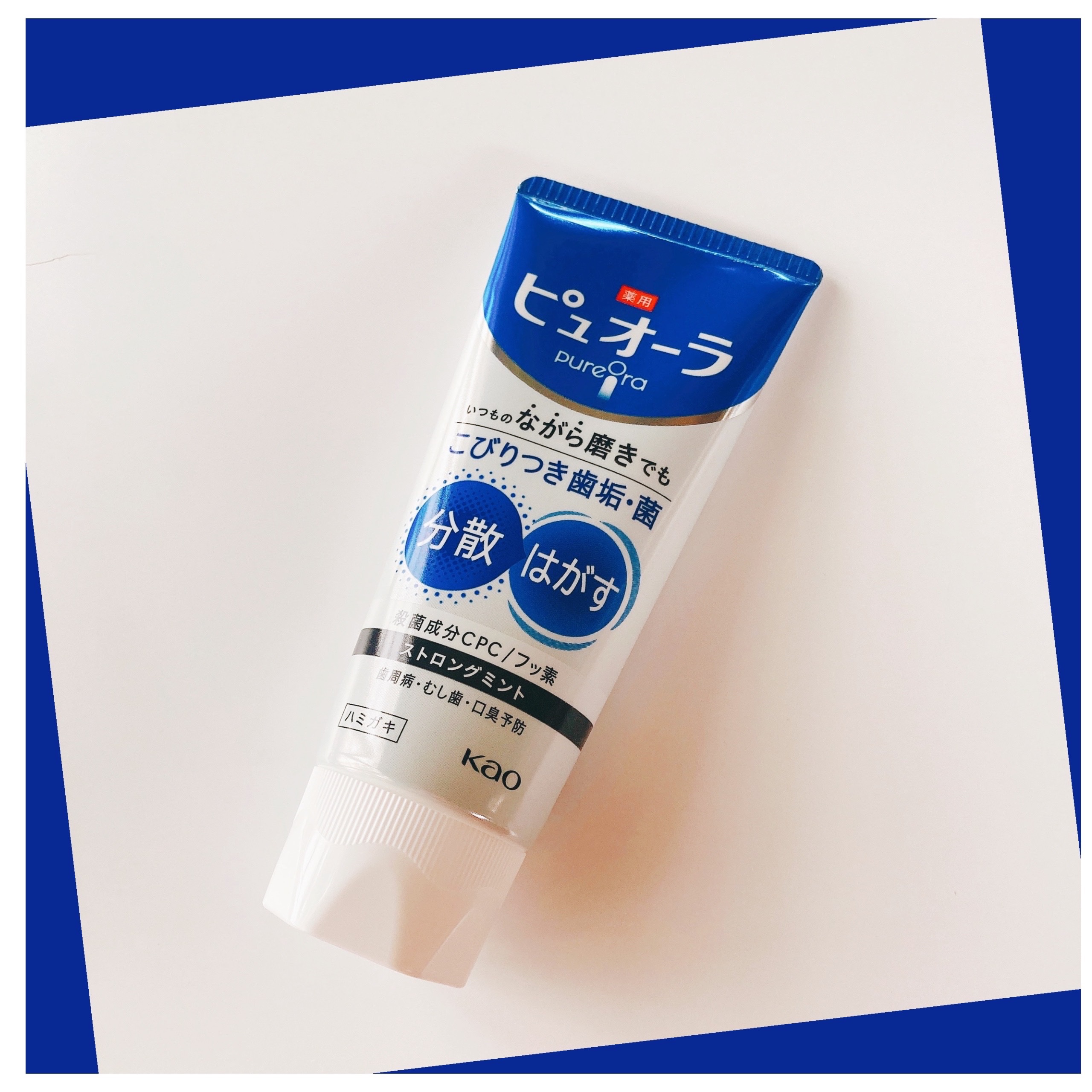薬用ピュオーラ ハミガキ ストロングミント  115g/ピュオーラ/歯磨き粉を使ったクチコミ（1枚目）