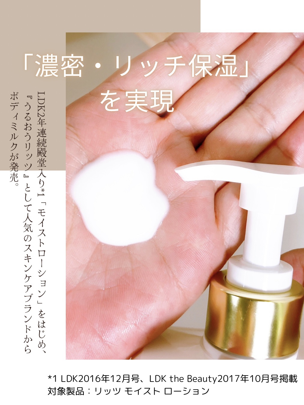 モイスト ボディミルク [全身用ミルク美容液] リラックスハーブの香り/リッツ/ボディミルクを使ったクチコミ（2枚目）