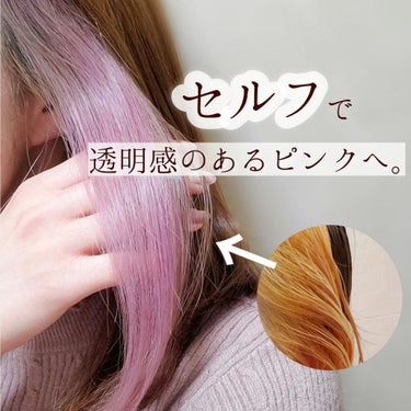 エンシェールズ フレッシュライトのヘアカラーを使った口コミ セルフで透明感のあるピンクへ𓂃ᐠ ᐟ By 𝑚𝑒𝑟𝑐𝑒 Lips エンシェールズ フレッシュライトのヘアカラーを使った口コミ セルフで透明感のあるピンクへ𓂃ᐠ ᐟ By 𝑚𝑒𝑟𝑐𝑒 Lips