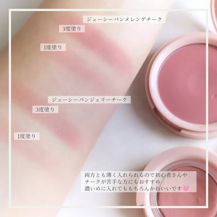 アピュー ジューシーパン メレンゲチーク PK02 ストロベリーメレンゲ/A’pieu/パウダーチークの画像