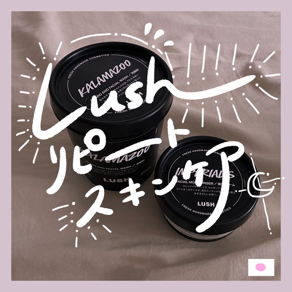 インペリアル/ラッシュ/フェイスクリームを使ったクチコミ(1枚目)