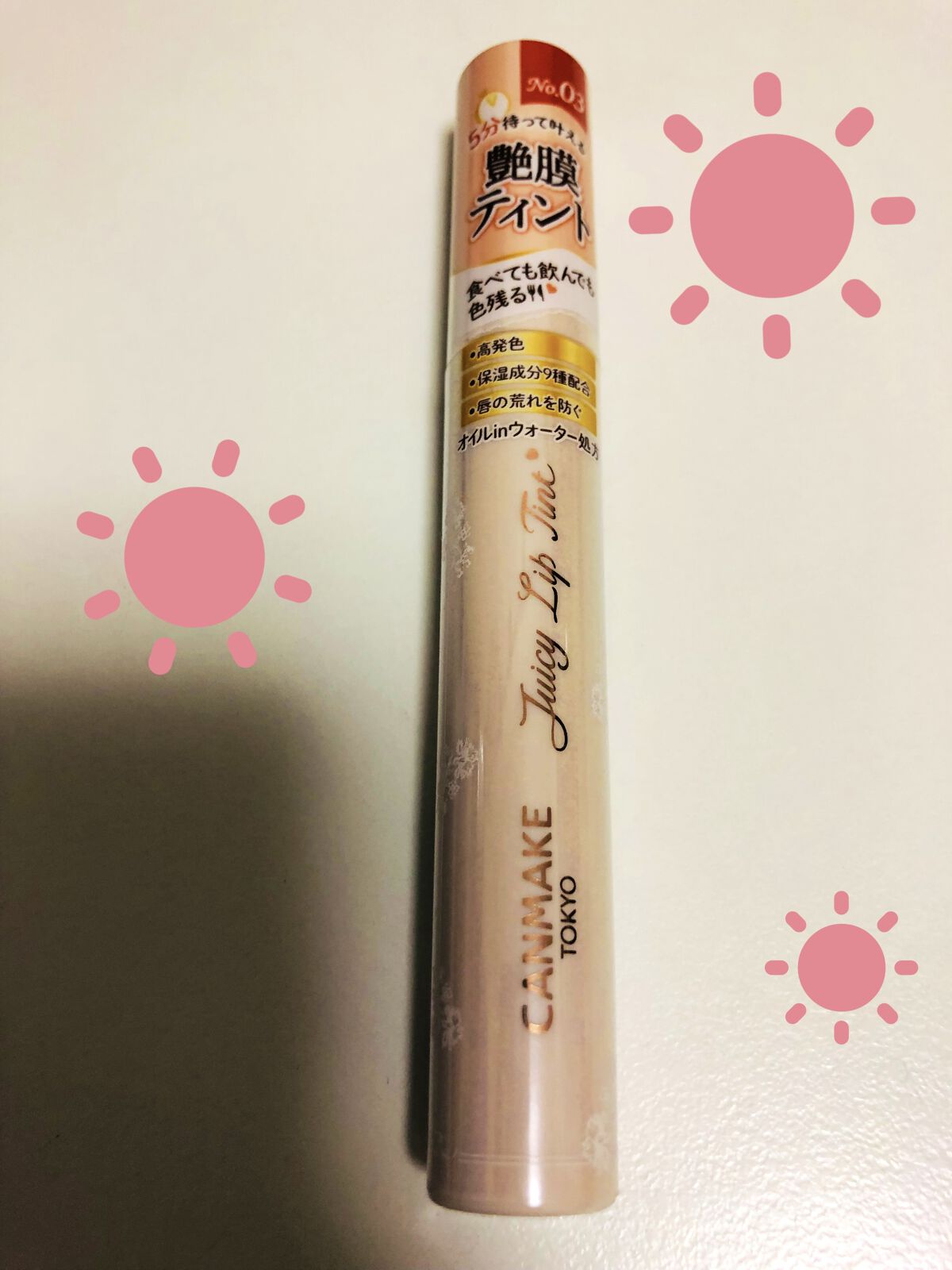 ジューシーリップティント 03  オレンジブリュレ/キャンメイク/口紅を使ったクチコミ（2枚目）