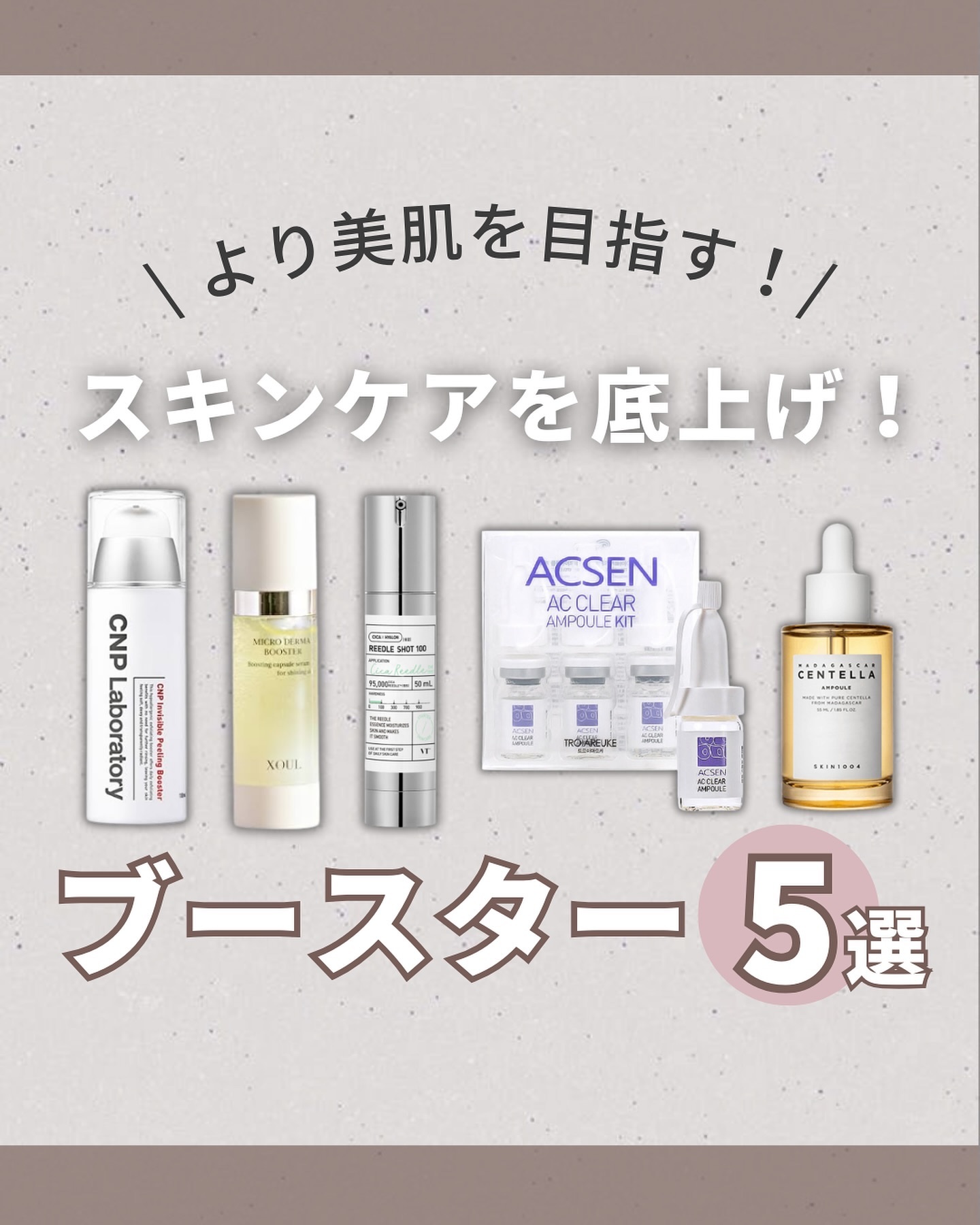 インビジブルピーリングブースターエッセンス/CNP Laboratory/ブースター・導入液を使ったクチコミ（1枚目）