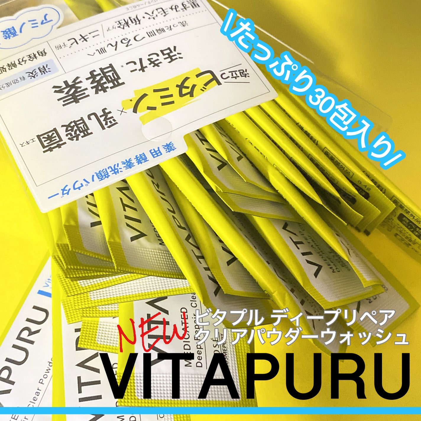 ビタプル リペア クリアウォッシングフォーム/VITAPURU/洗顔フォームを使ったクチコミ(3枚目)