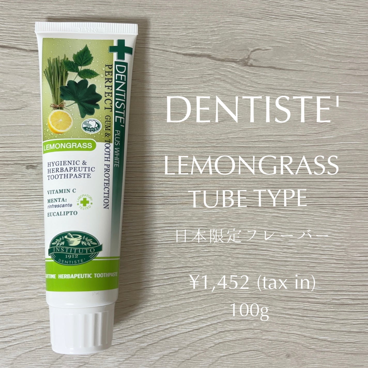 デンティス チューブタイプ/デンティス/歯磨き粉を使ったクチコミ(1枚目)