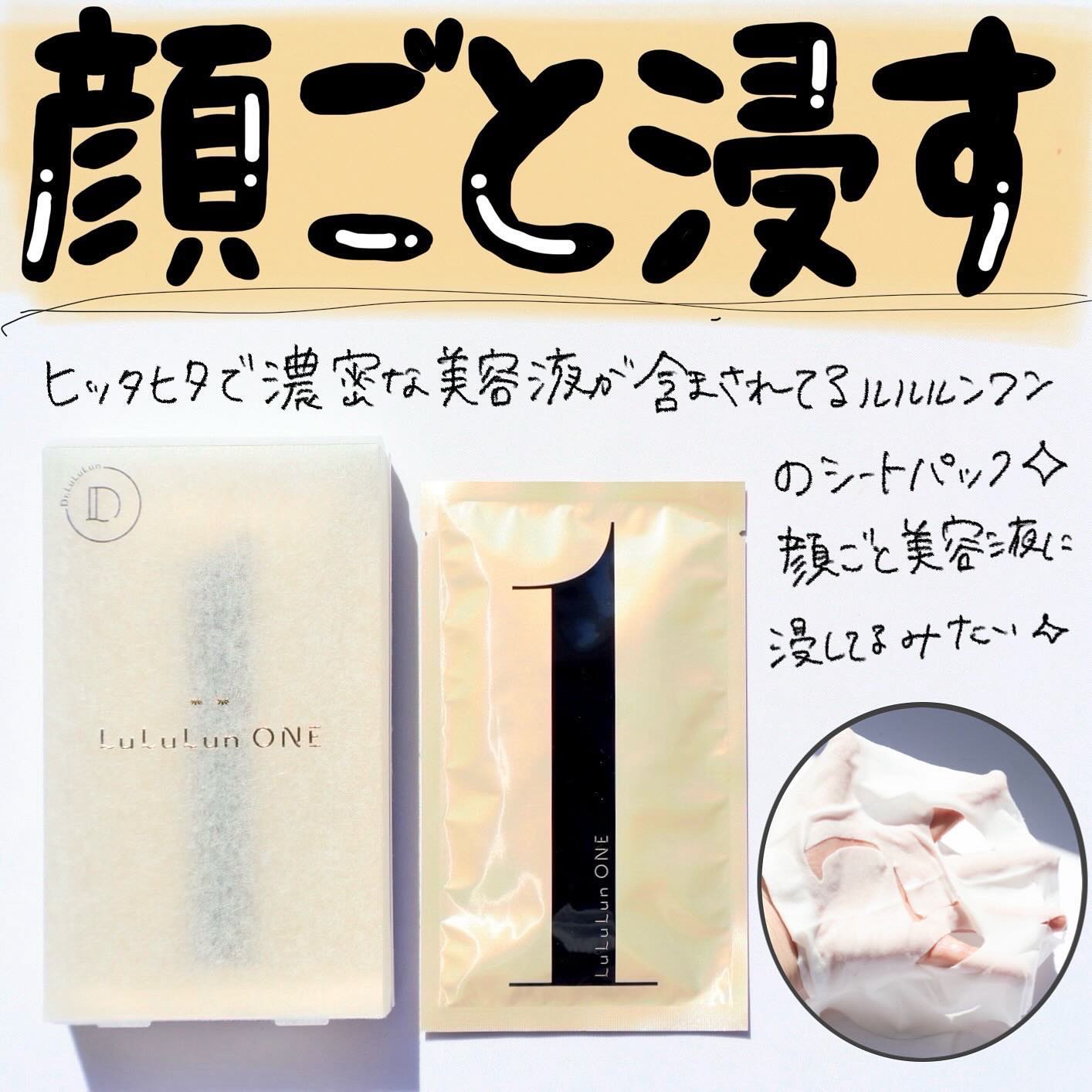 ルルルン ONE/ルルルン/シートマスク・パックを使ったクチコミ（2枚目）