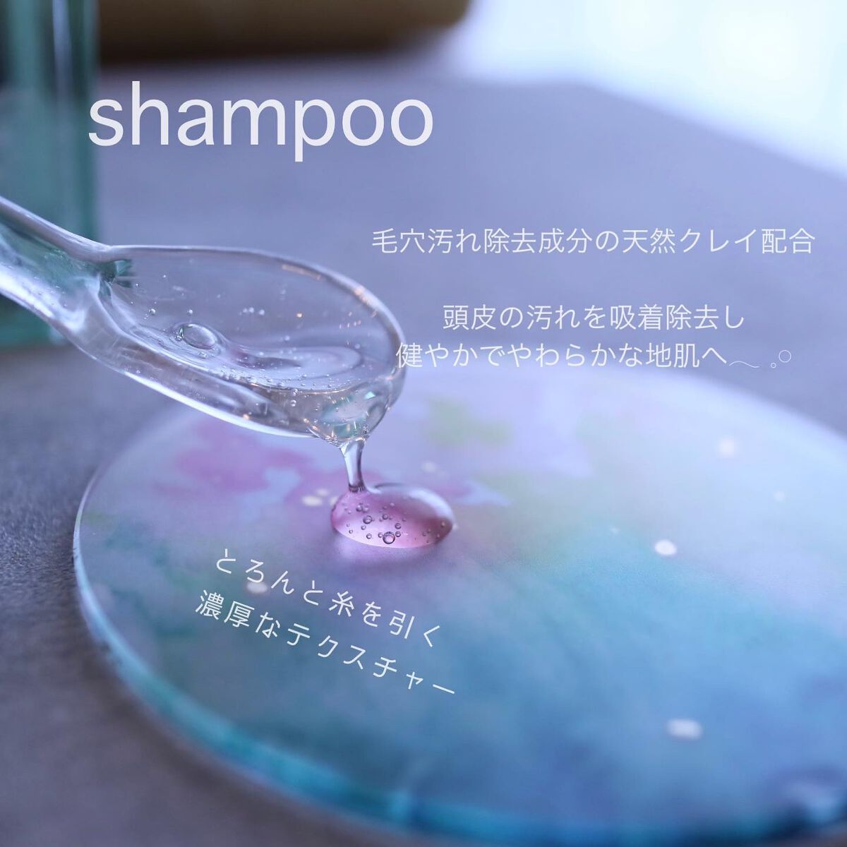 プルント コントロール美容液シャンプー/トリートメント/Purunt./市販シャンプーを使ったクチコミ（2枚目）