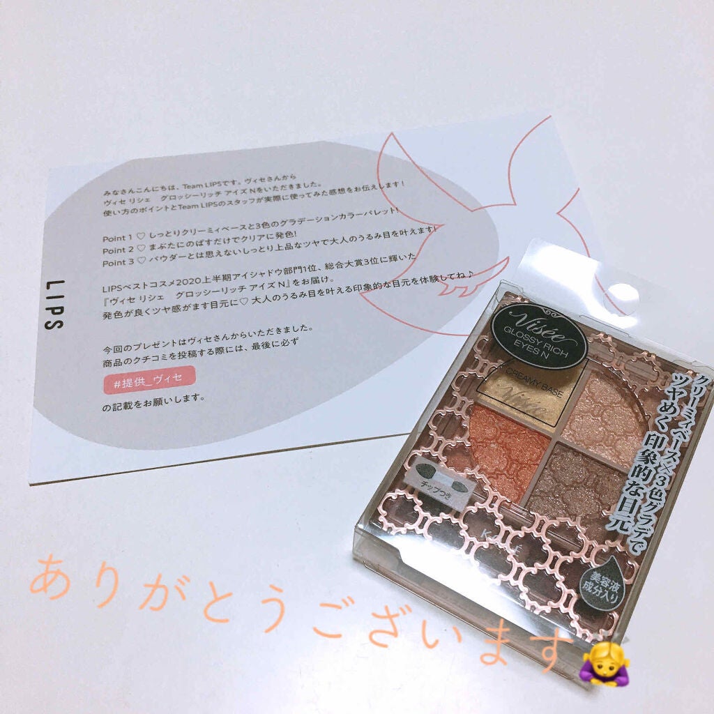 グロッシーリッチ アイズ N/Visée/アイシャドウパレットを使ったクチコミ(4枚目)