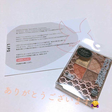 グロッシーリッチ アイズ N/Visée/アイシャドウパレットを使ったクチコミ(4枚目)