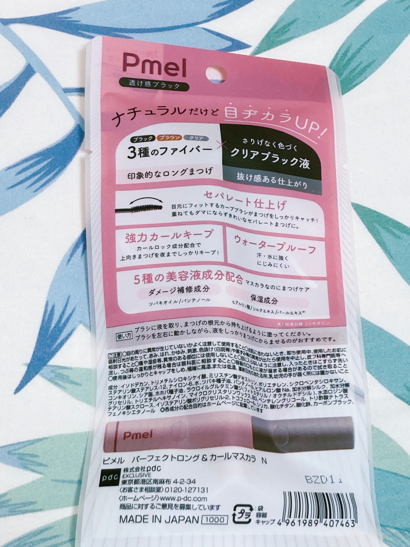 ピメル うそつきマスカラ/pdc/マスカラを使ったクチコミ(4枚目)