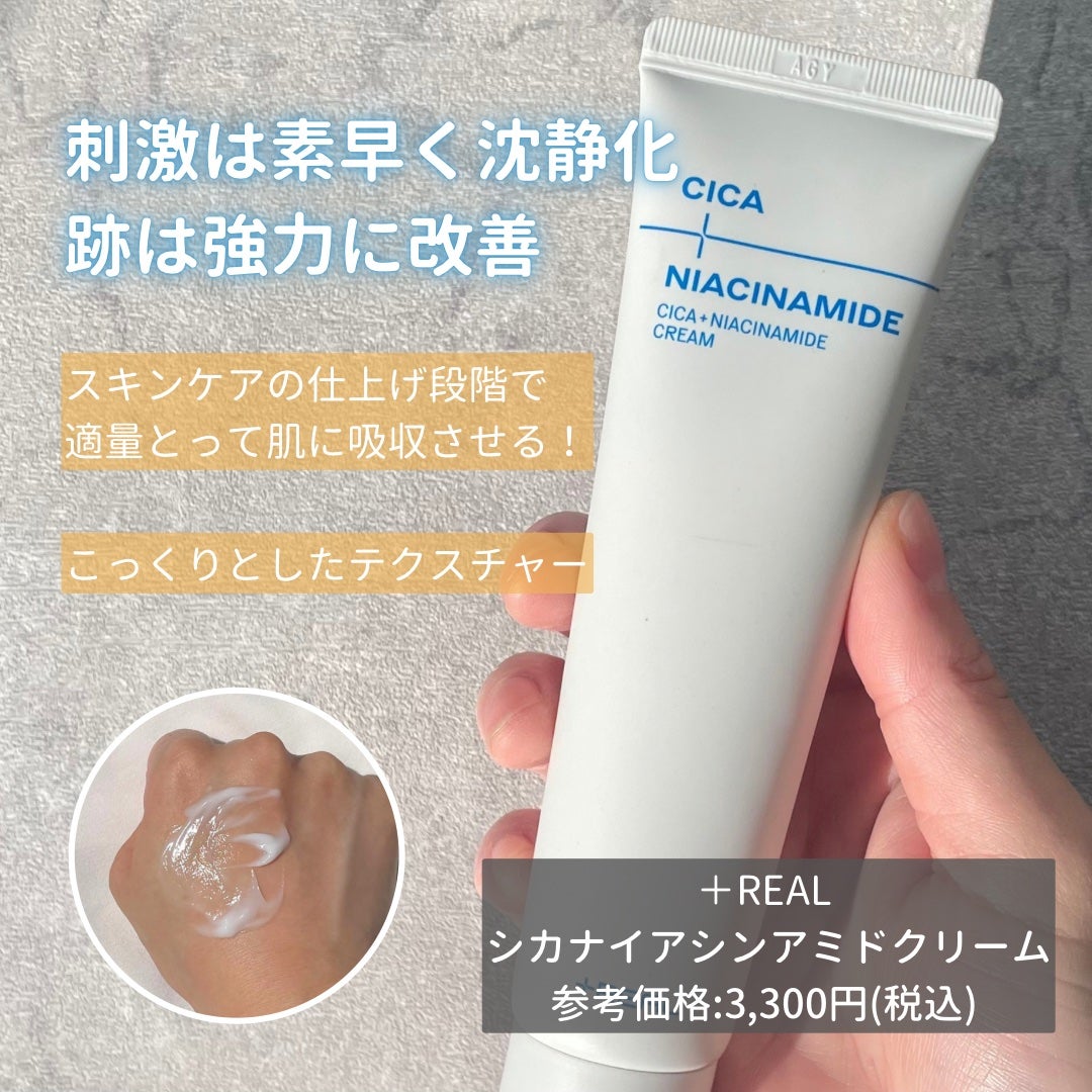 クリアトナー/+REAL/化粧水を使ったクチコミ(5枚目)